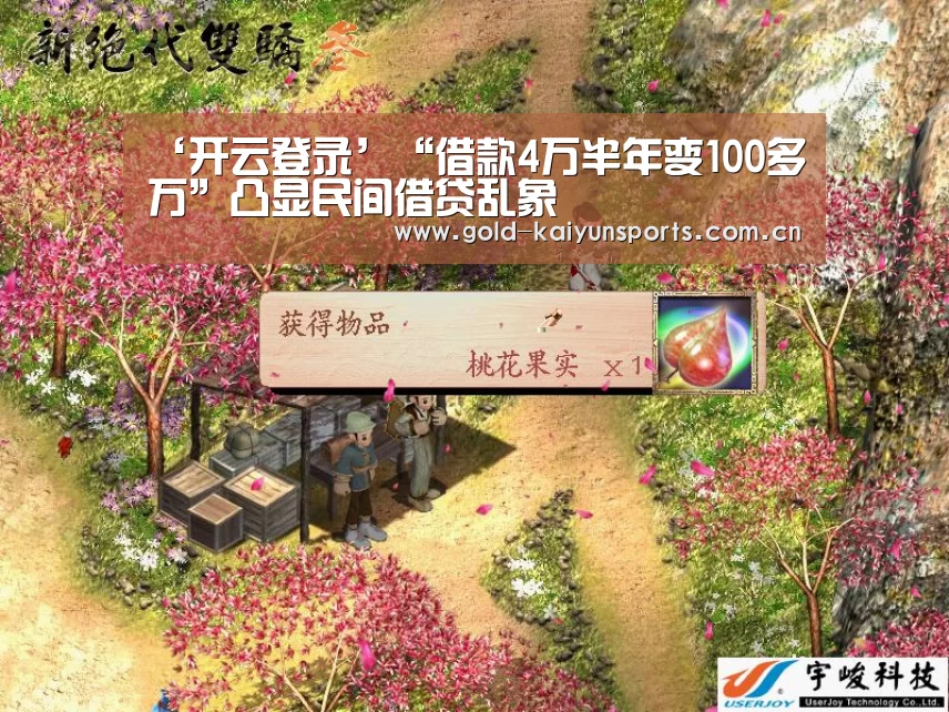 开云登录