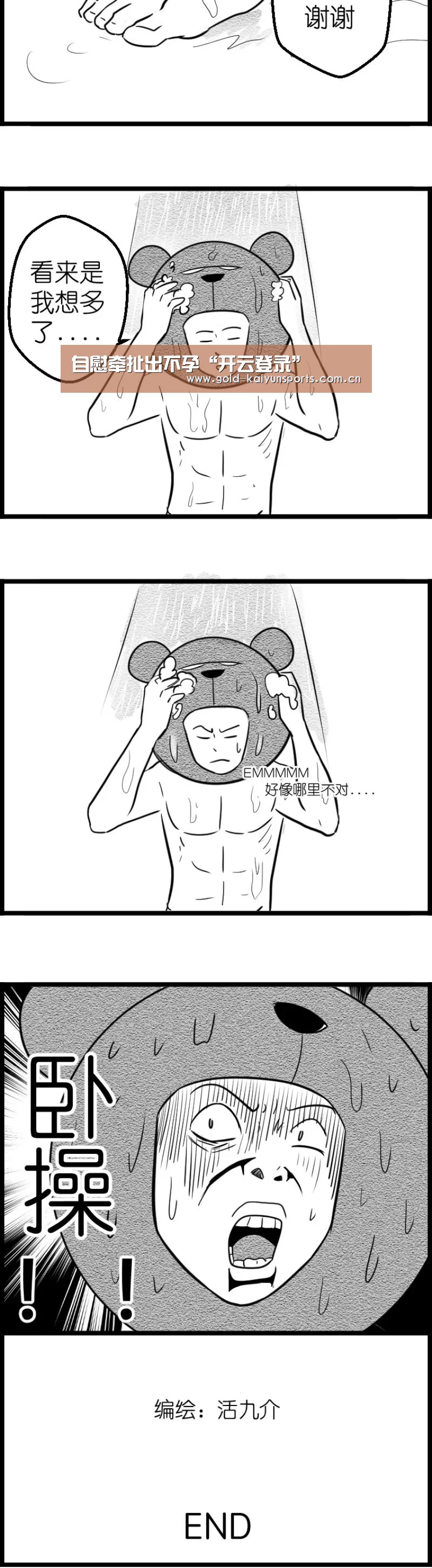 开云体育官方