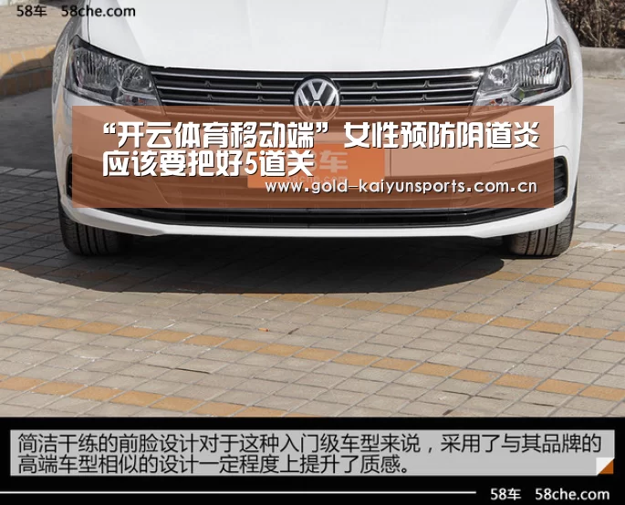“开云体育移动端”女性预防阴道炎 应该要把好5道关(图4) 开云登录