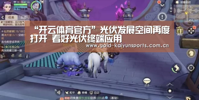 开云体育移动端