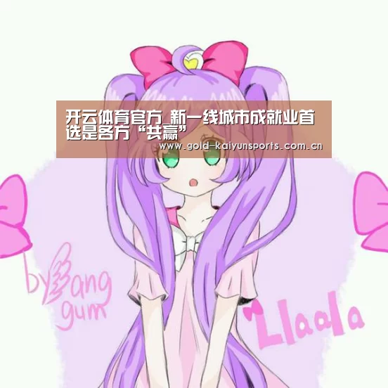 开云体育数据中心